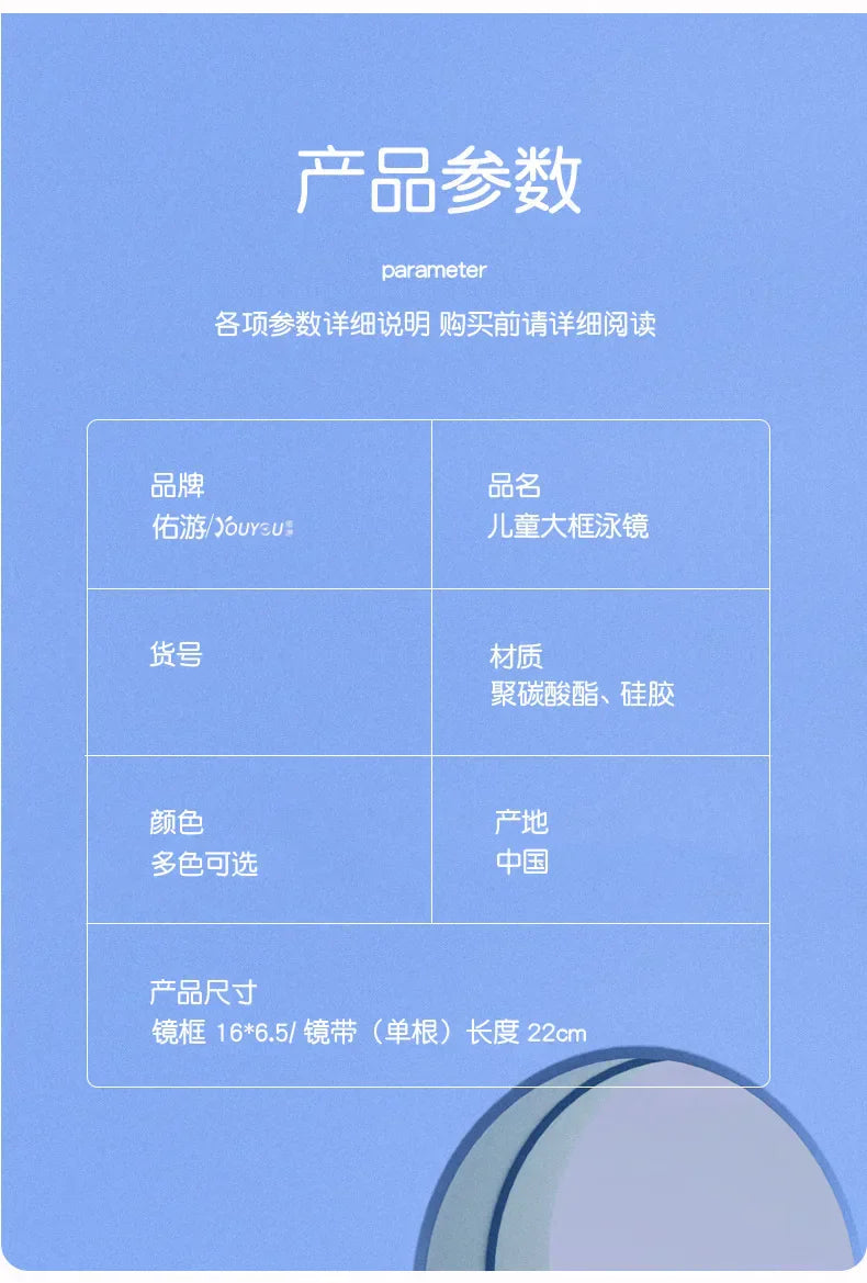 Kids’ Anti-Fog Swimming Goggles – UV Protection